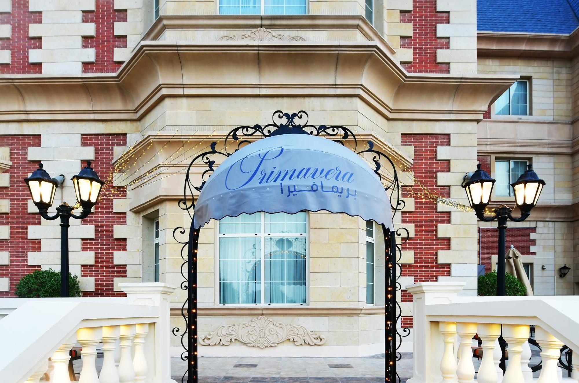 Al Aziziyah Boutique Hotel Doha Dış mekan fotoğraf Entrance of Vinamora Hotel